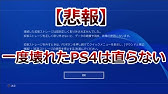 商品紹介 私のps4 Proの録画機能で映像が飛ぶという問題が起きたのと 回避方法を紹介 Youtube