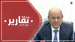 المجلس الرئاسي ومجازر الحوثي .. سياسة ضبط النفس غير المجدية