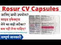 Rosur CV Capsules Uses & Side Effects in Hindi, Rosur CV Capsules