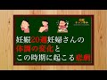【妊娠20週】20週妊婦さんに起こる悲劇、、、ご存知ですか?