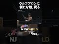 新日本プロレス『NEW YEAR DASH!!』(1.5) ウルフアロンに新たな敵、現る #shorts
