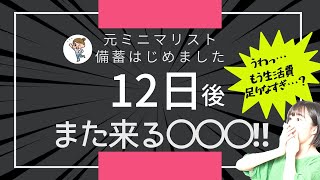 【備蓄食料最新】値上げラッシュ！2023年4月の値上げが衝撃│これを備蓄して｜備蓄最新情報｜節約生活