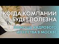 Когда компании будет полезна помощь кадрового агентства в Москве