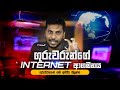 Social Media Success 09 - How to Become a Online Teacher in Sri Lanka