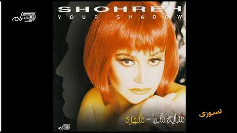 Shohreh - Nasoozi |