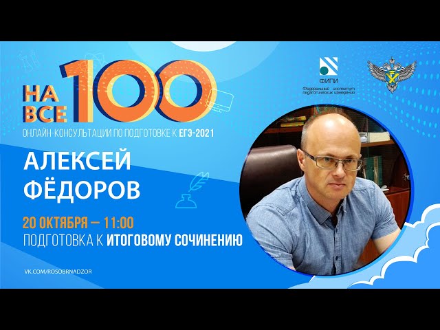 Методические Рекомендации Итоговое Сочинение 2022 Ставрополь Методические Рекомендации Итоговое Сочинение 2022 Ставрополь