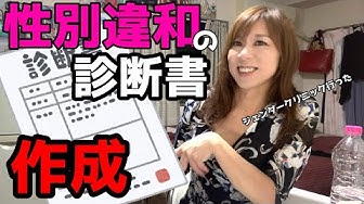 診断書 Youtube