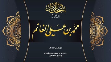 سورة النور  | المصحف المرتل لعام ١٤٤١هـ