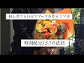 【花束の作り方コツ】初心者でも15分で花束・ブーケを作るコツ④ 【3:5:7の法則】下処理、スパイラル組む時、ラッピング時と、各工程を詳しく解説。