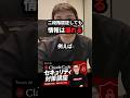 二段階認証しても情報は漏れる #Shorts