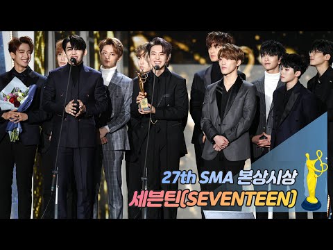 [27th Seoul Music Awards SMA] Main Award Winner: SEVENTEEN