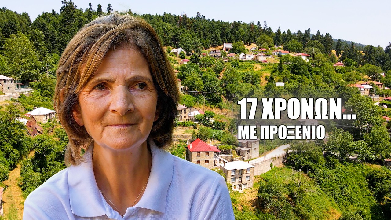 Στα 17 Αρραβωνιάστηκα με Προξενιό | Η Ζωή της Κυρά Μαρίας στην Ευρυτανία – Video