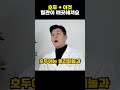 호두 '이렇게' 드시면 노년에 뼈 관절 살아나요! 호두와 상극인 음식 함께 먹으면 보약이 되는 음식 호두에 '이것' 넣어 먹으면 막힌 혈관 뻥 뚫려요 치매 예방 건강정보