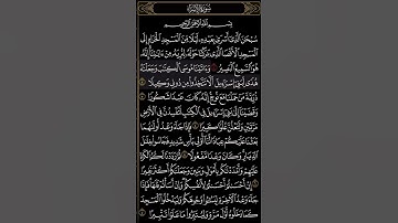 القارئ الشيخ محمد صديق المنشاوي - الآية ٢ من سورة الإسراء. سبحان من ابدع هذا الصوت.