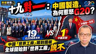 G20