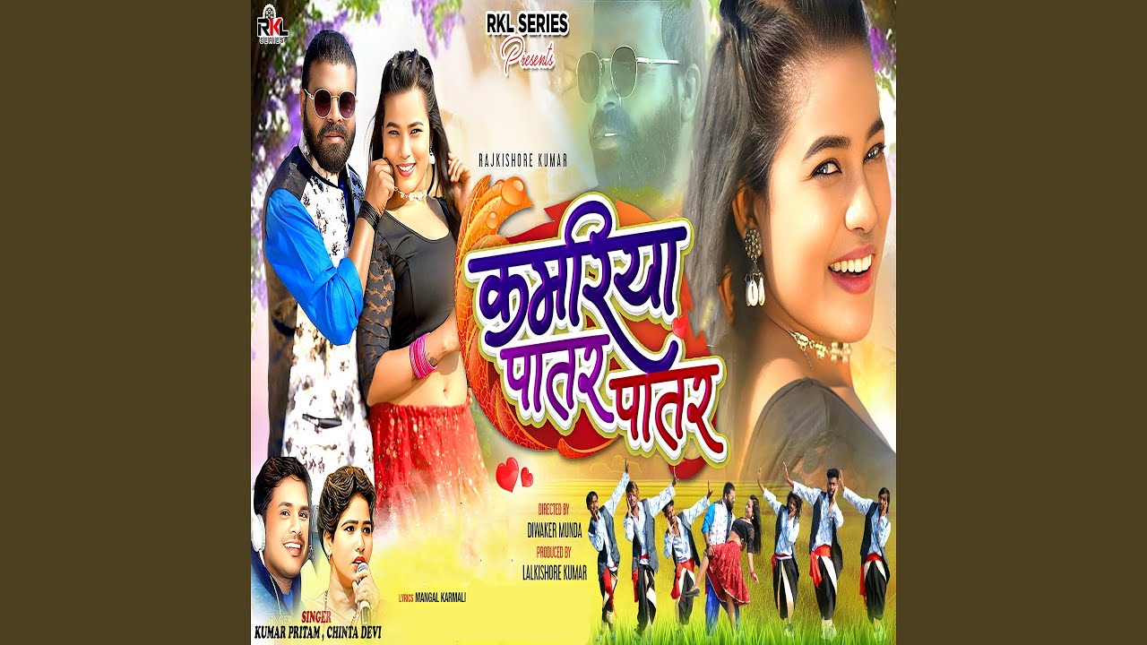 Kamariya Patar Patar