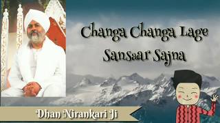 Changa changa lage sansaar sajna ।। Maghar Ali ।। Beautiful Nirankari Song