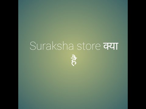 Suraksha Store क्या है