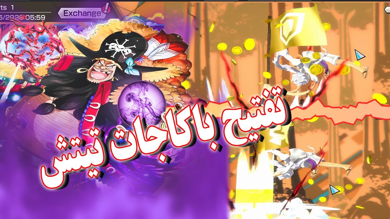 حرق 3000 جوهرة على بكج تيتش | one piece bounty rush