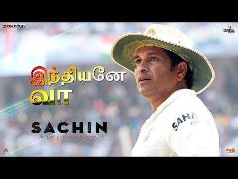 Indiyane Vaa | Official Video | Sachin A Billion Dreams | Sachin Tendulkar | A R Rahman | Karki