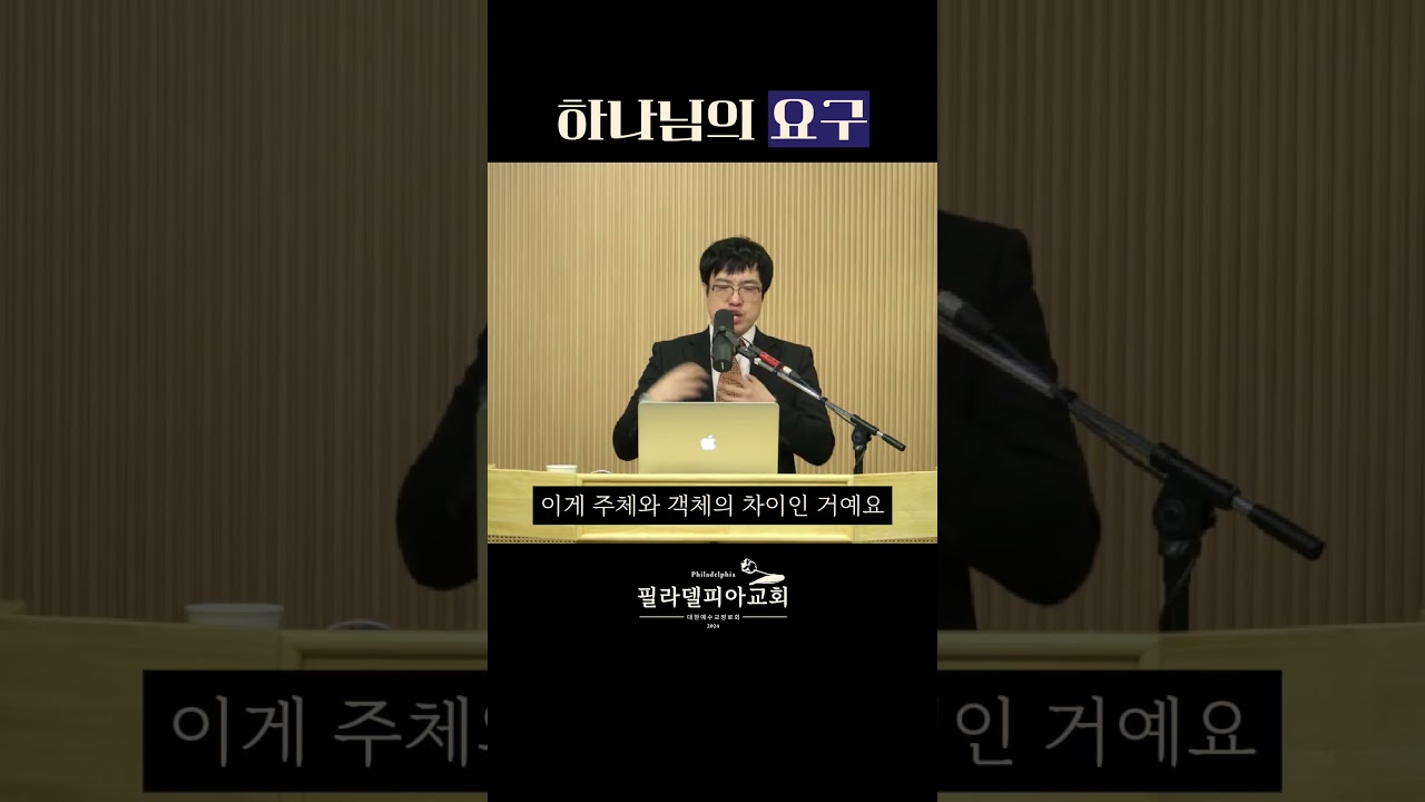 하나님이 정말 원하시는 건 이것입니다 #하나님 #신앙