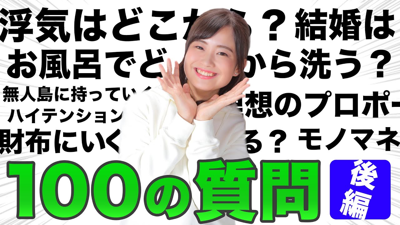 女子アナに１００の質問してみた！甲斐彩加アナウンサー編