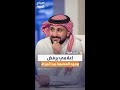 الإعلامي طارق الحربي لو العصمة بيد المرأة سيكون كل الرجال مطلقين الإعلامي طارق الحربي لو العصمة بيد المرأة سيكون كل الرجال مطلقين
