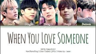 DAY6 (데이식스) - When You Love Someone (그렇더라고요) (Han|Rom|Eng) Color Coded Lyrics/한국어 가사