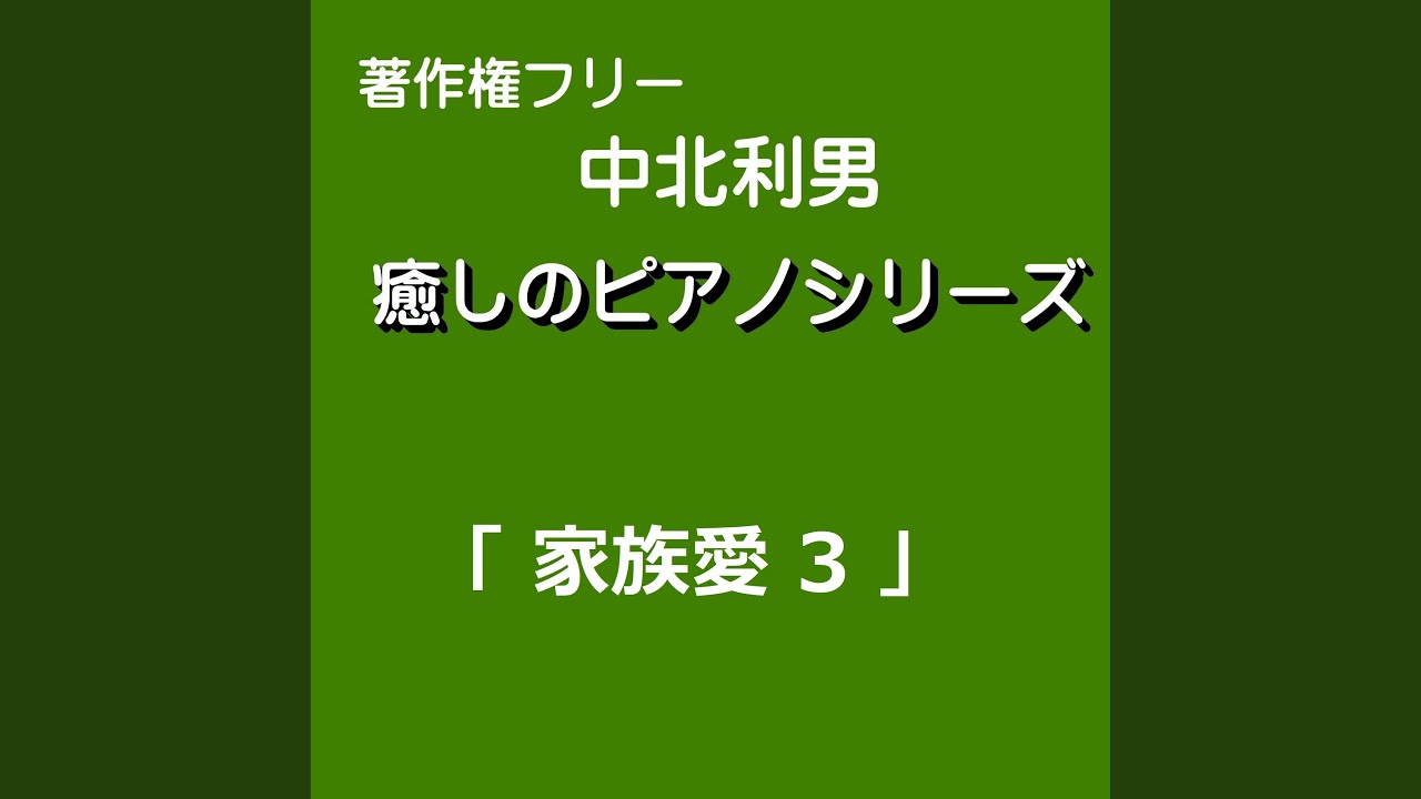 家族愛10 adlı videoyu YouTube'da izle