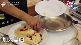 《私房菜》家乡盐蒸鸡