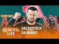 Павук сазваў адміністрацыю Белгарада на пікет | Паук созвал администрацию Белгорода на пикет