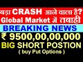 Global Market Crash? Michael Burry Warns of Trouble 🚨