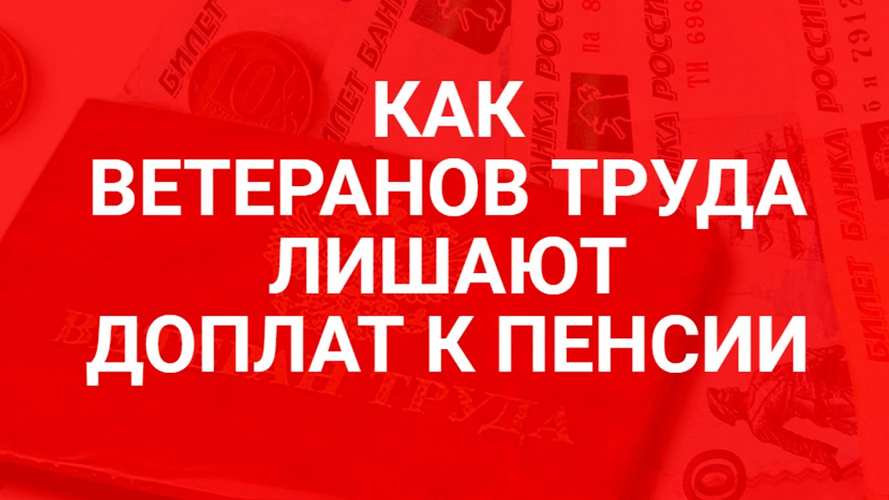 Пенсионерка в полиции. Пенсионеров лишили доплаты. Лишение пенсии. Пенсионеров лишили доплаты. Пенсионеров лишили доплаты.