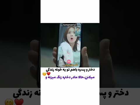 اسم سریال عشق شیرین برای معرفی بیشتر سریال ها لایک و ساب یادتون نره ممنون که تا اینجا حمایت کردین 