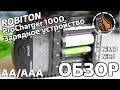 ROBITON ProCharger 1000 | Обзор зарядного устройства  PS-NC1000