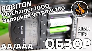 : ROBITON ProCharger 1000 |     PS-NC1000