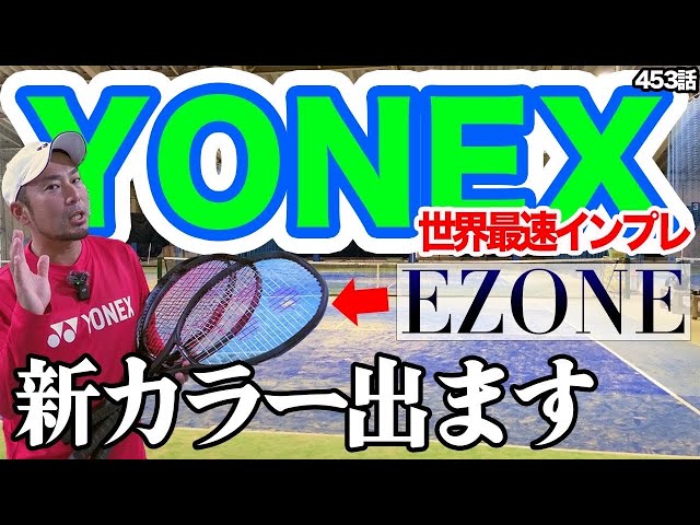 EZONE Ai 98 310g G3 3本セット！ ガット張り1本無料！ ストリング インプレ】XR-3 130×ポリツアープロ125 をイーゾーン