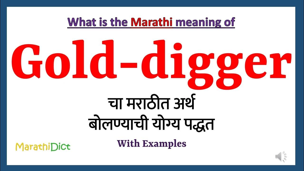Gold digger Meaning in Marathi Gold digger म्हणजे काय Gold digger