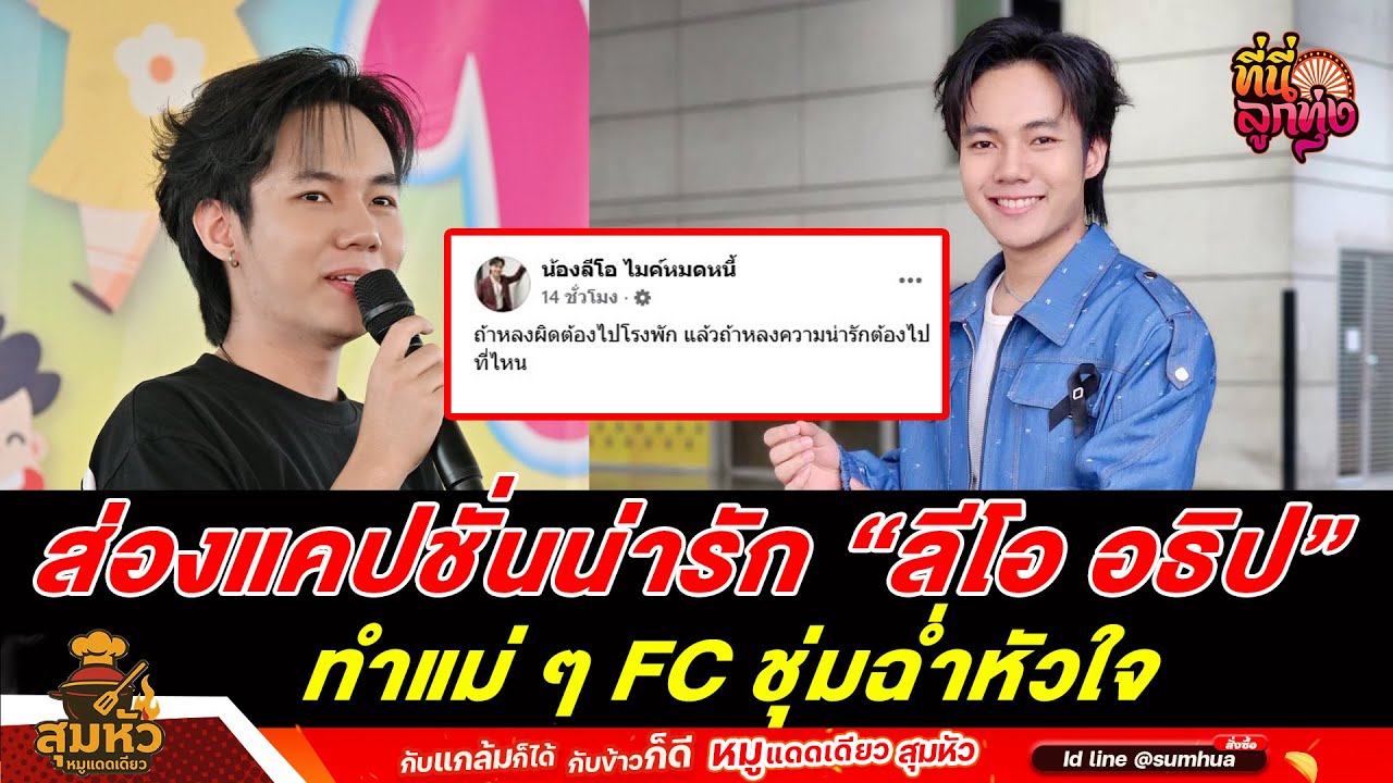 ส่องแคปชั่นน่ารัก 