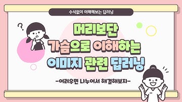 이미지딥러닝 20 yolo