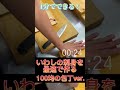 いわし の 刺身 を 最速 で 作る ！　#shorts