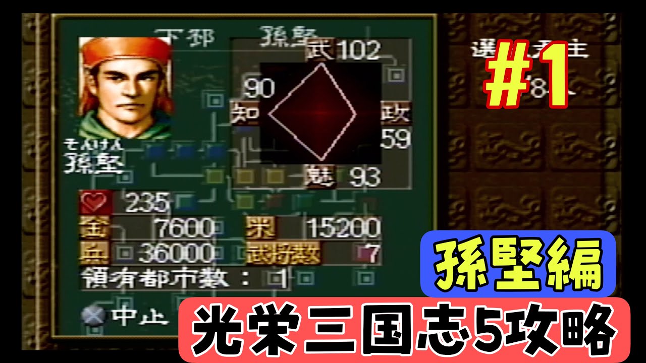 三国志V 箱説有 PS1プレイステーション【4N1】 - 遊戯屋