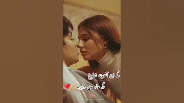 استوری عاشقانه یه جا تو دلت واسه من کافیه کلیپ آهنگ ایرانی عاشقانه احساسی Story Love 
