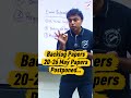 SE, TE, BE Backlog - 2019P Exam Postponed | Engineering Exam Update | #ytshorts #sppu