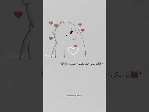 يا سكر انت تشبهين القمر هل حقا اشبهك يا لوز