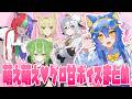 ♡萌え萌えゲロ甘ボイスな女参加勢まとめ♡【50人クラフトまとめ】