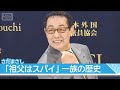 【さだまさし】「祖父がスパイ活動、祖母がかくまった」壮絶な一族の歴史を明かす(2026年9月15日)