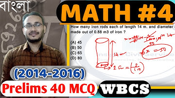 Mathematics (2014- 2016) I WBCS Prelims Previous Year Solution I Explained in Bangla I