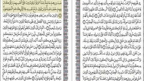 سورة الحشر (مكتوبة) بصوت إبراهيم الدوسري