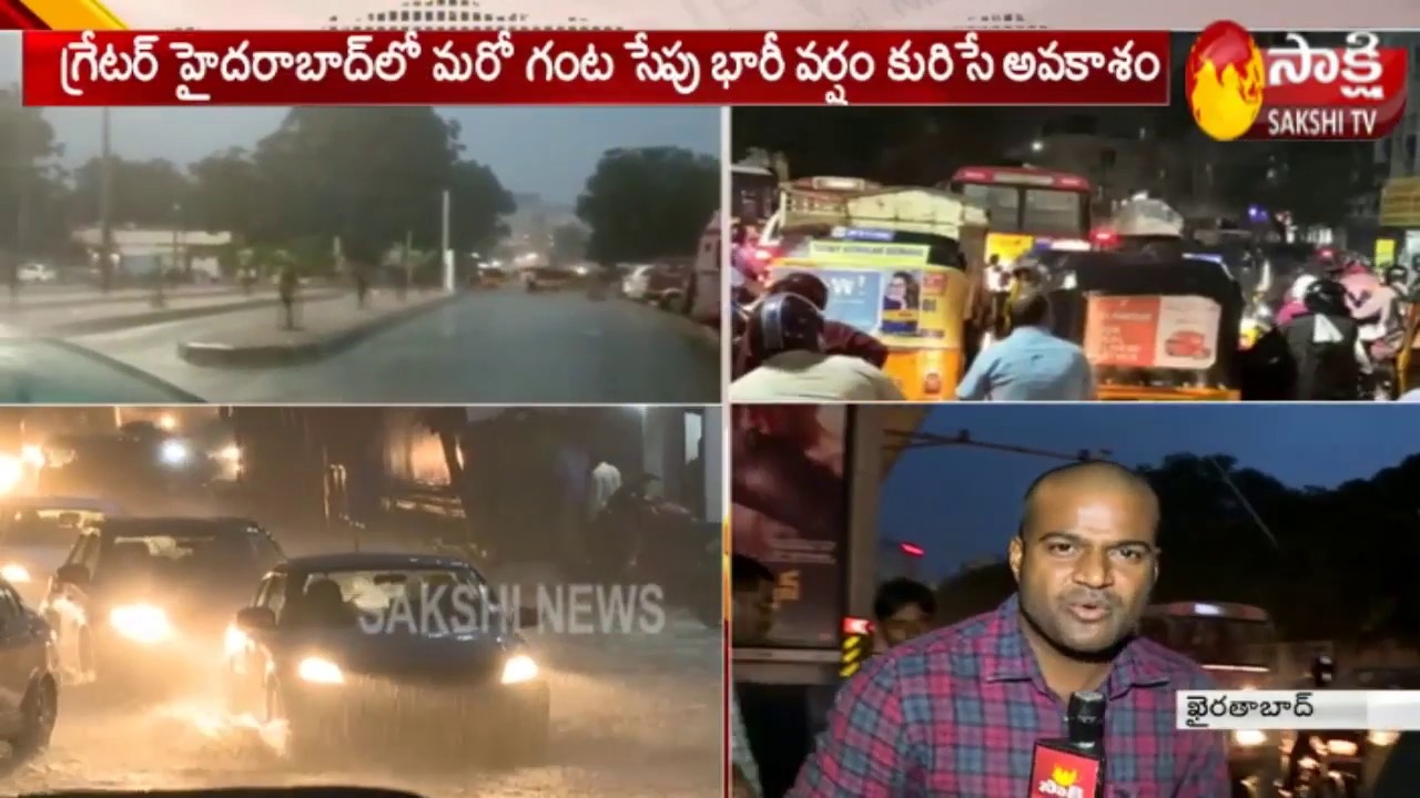 latest telugu news today Again Heavy Rains In Hyderabad | హైదరాబాద్ లో ఎడతెరిపిలేని వర్షం!